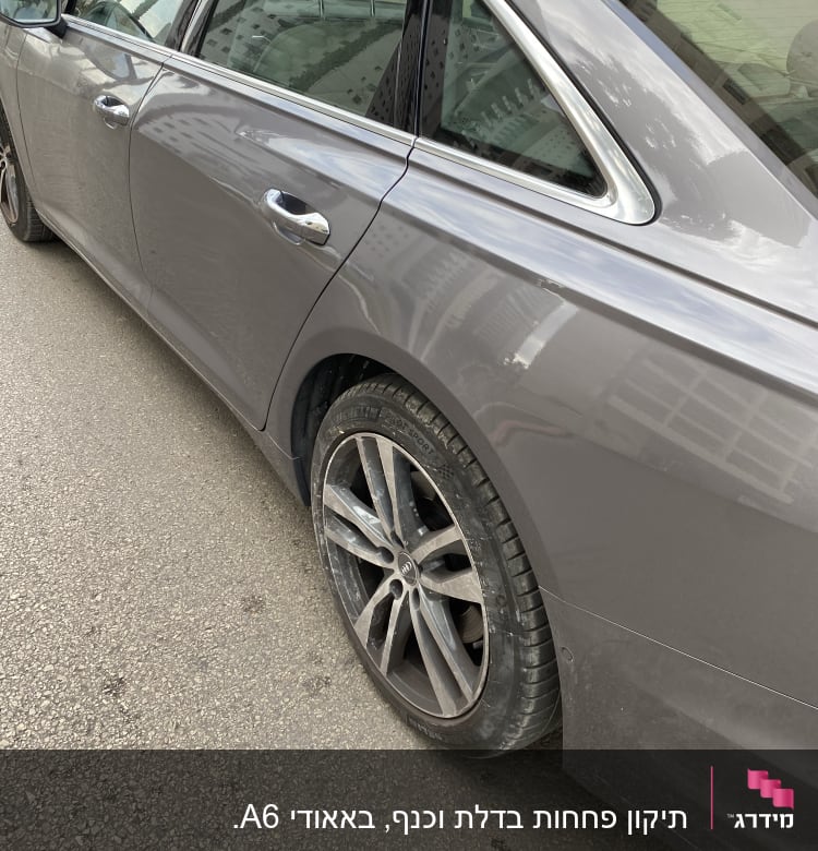 מכונית אפורה עם גלגלים וסימני לכלוך על הגוף